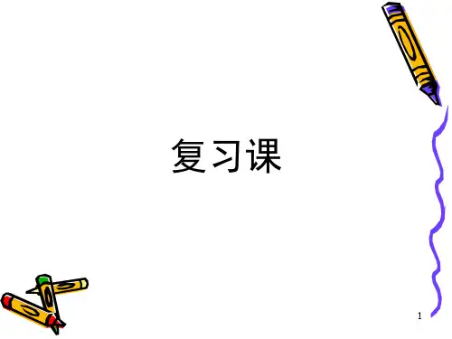 分析化学复习