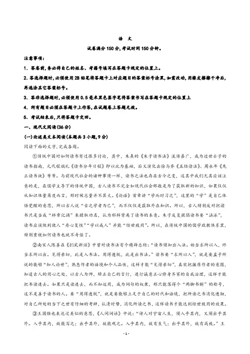 2020届四川省成都市高三下学期第二次诊断性测试语文试题(解析版)
