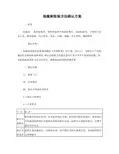 地榆炭检验方法确认方案
