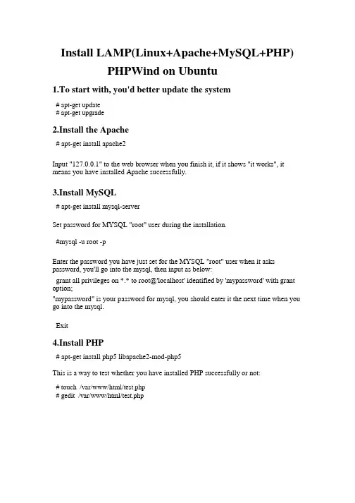 在Ubuntu上安装搭建LAMP(Linux+Apache+MySQL+PHP)PHPWind论坛