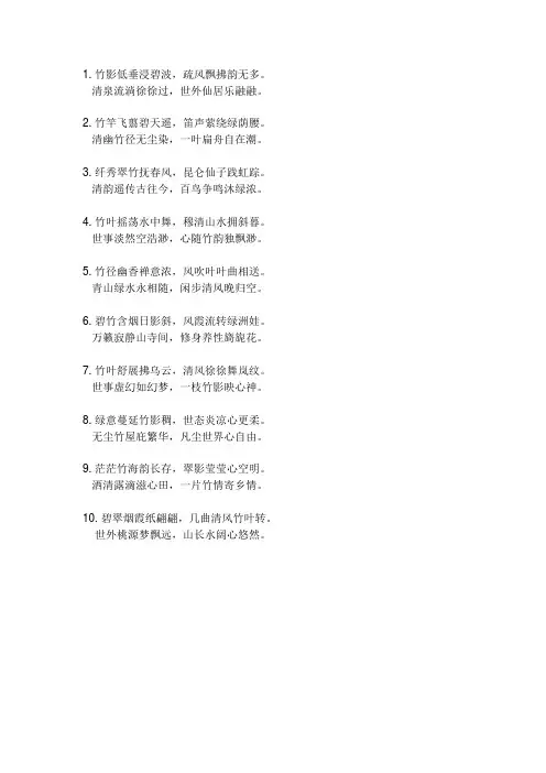 关于竹子诗句古诗
