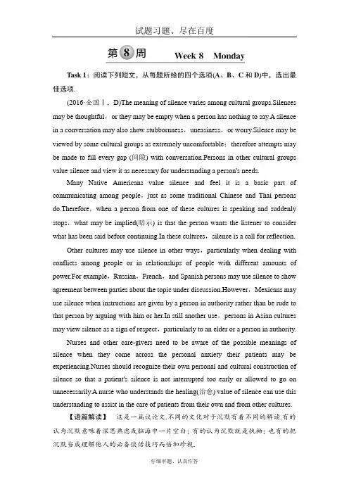 【译林版】2019届高考英语总复习 真题研练36 含解析