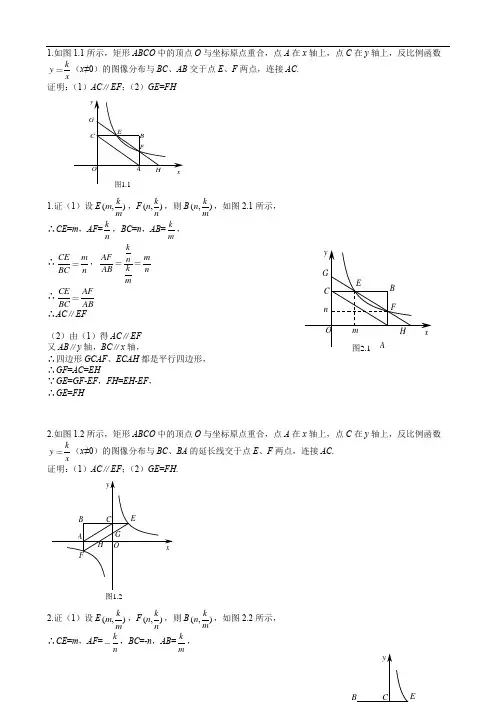 中考数学中反比例函数100题(教师版)