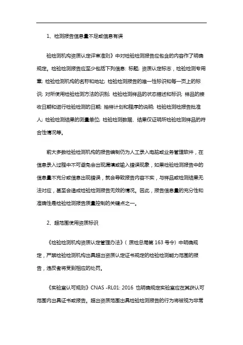 放射科科室质控检查记录不完整的原因分析