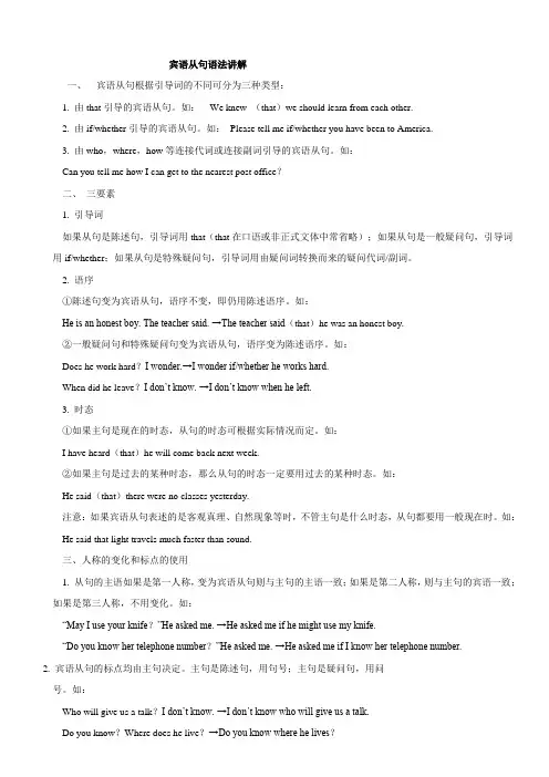 三大从句及反义疑问句及其答案