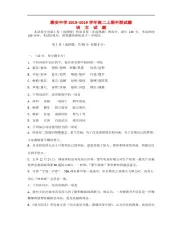 2018-2019学年高二语文上学期期中试题(新人教版 第44套)