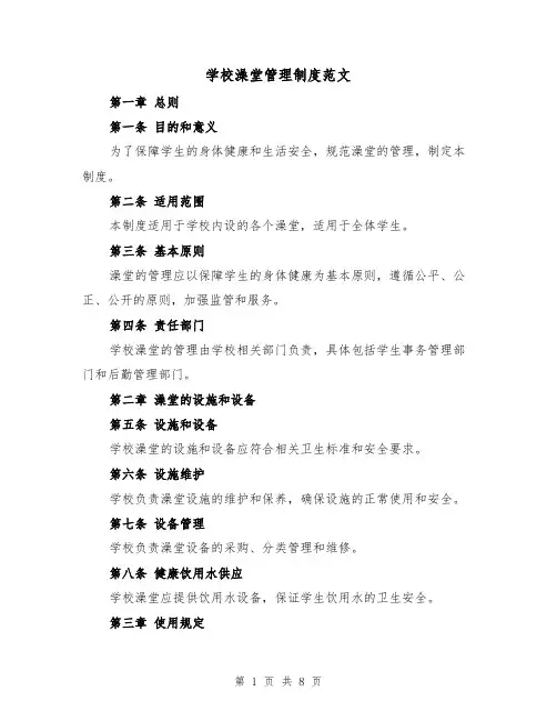 学校澡堂管理制度范文（4篇）