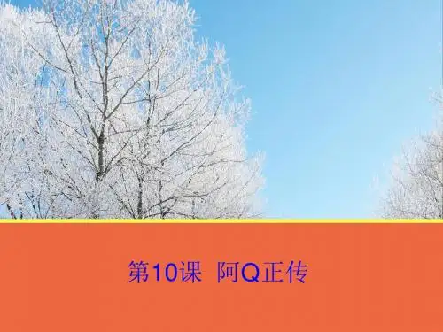 高中语文必修四全册配套课件ppt(19份打包) 粤教版