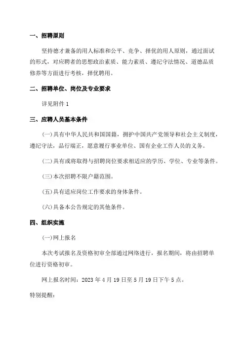 2023年浙江省绍兴市越城区第二批高层次人才招聘31人公告(报名时间4月19日至5月19日)