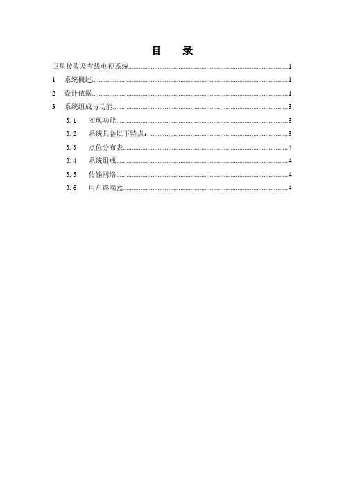 铜锣湾卫星及有线电视方案AB区