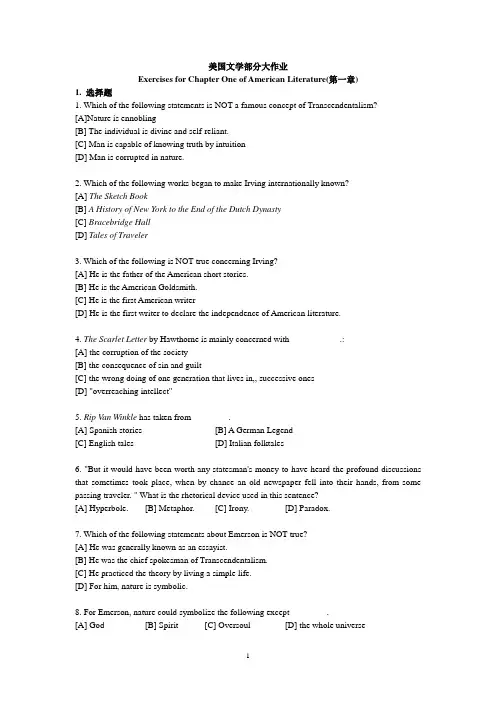 全部美国美国文学部分练习(全)