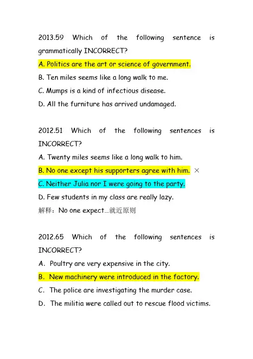 英语专四主谓一致真题