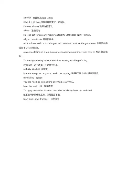 PETS公共英语三级口语辅导三