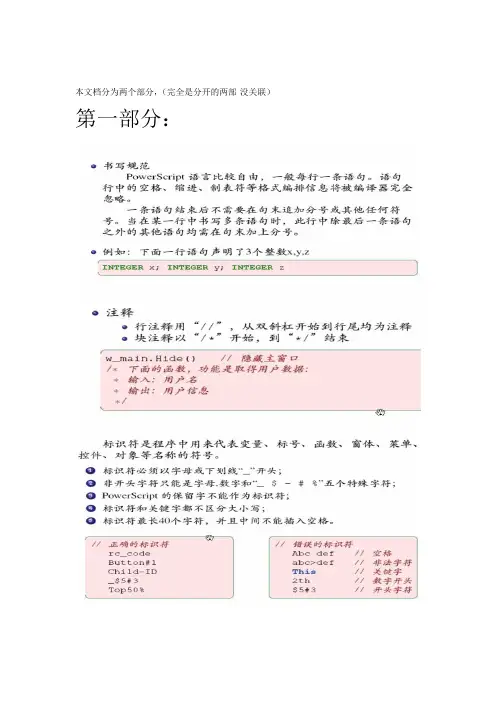 PowerBuilder学习资料