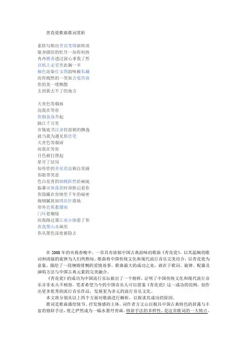 青花瓷歌曲歌词赏析