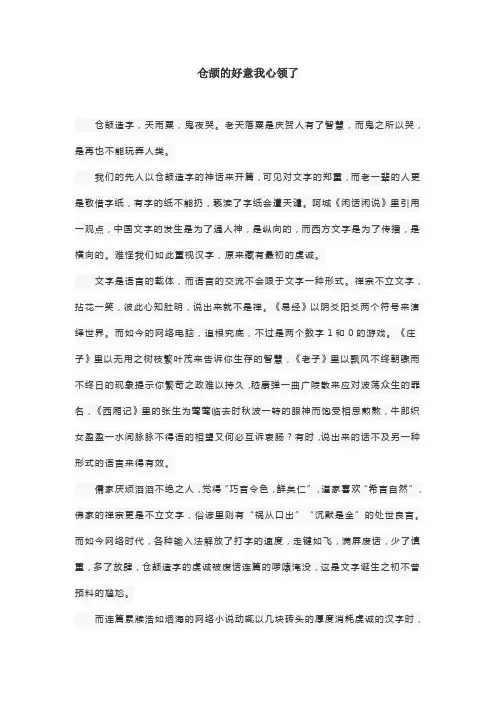 (完整版)2018江苏高考满分作文范文