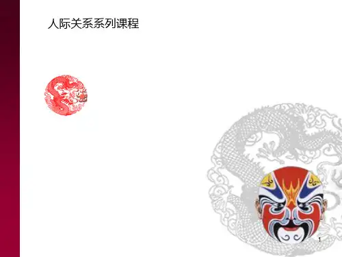 第一印象PPT课件