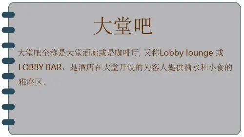 酒店餐厅员工培训—新进员工培训