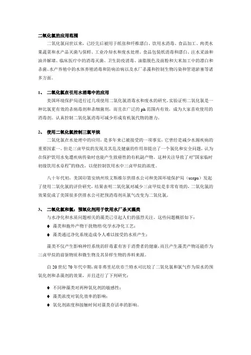 应用范围