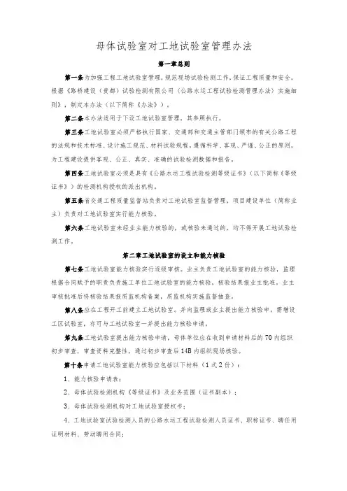 母体管理办法