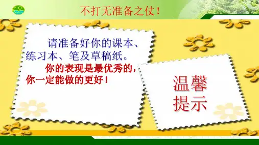 二次根式的加法与减法课件