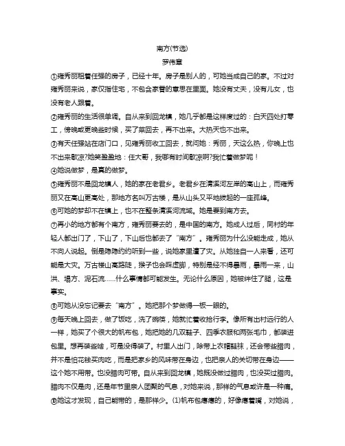 高考高三下学期模拟预测语文现代文阅读练习二及答案解析
