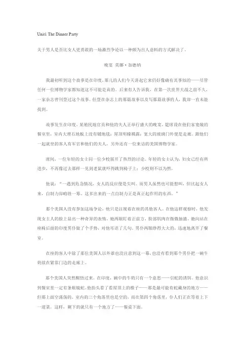 大学英语精读2课文翻译全