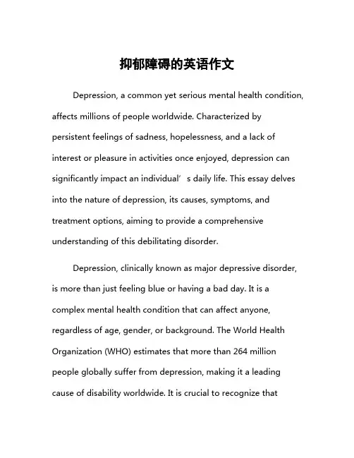 抑郁障碍的英语作文