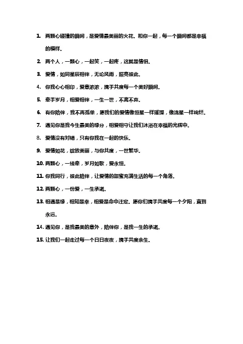 情侣文案馆短句