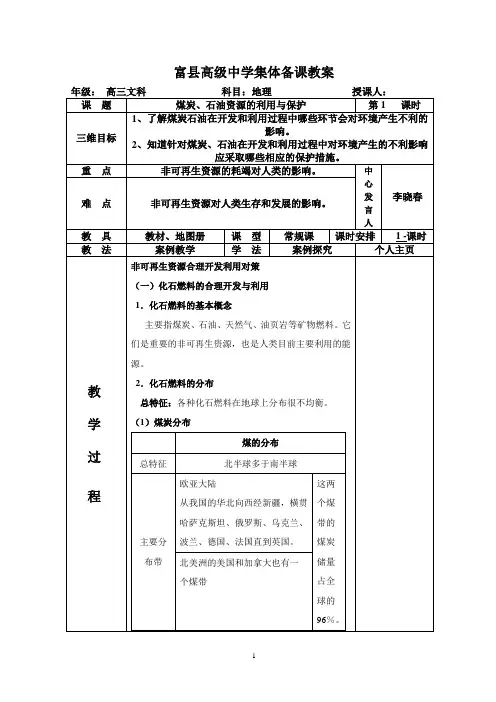 教案