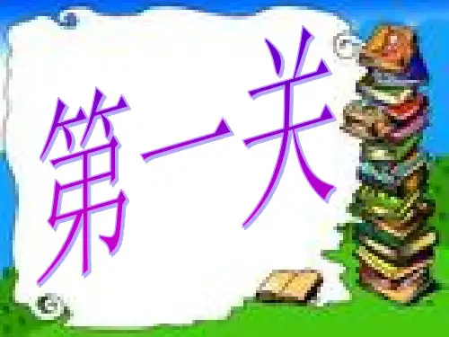 《一吨有多重》练习四课件