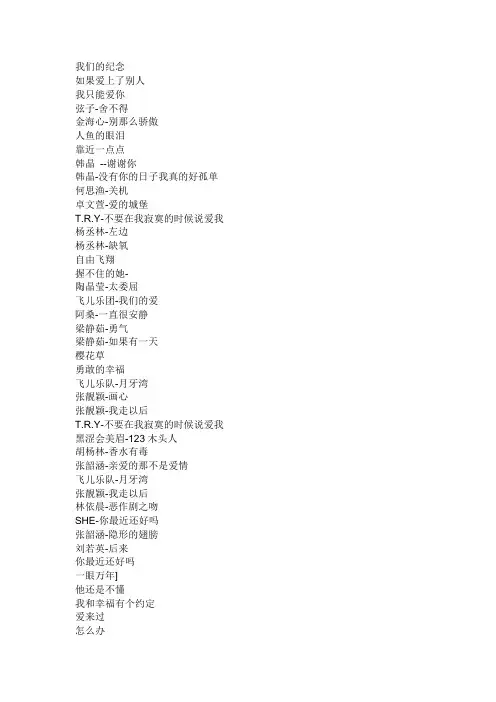 女生KTV适合唱的歌