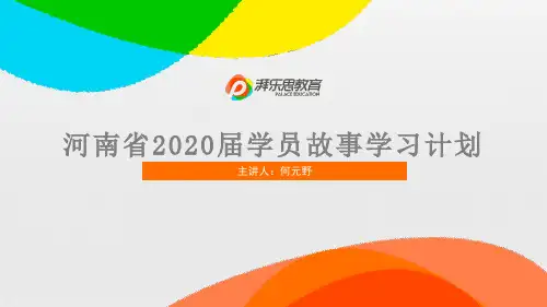 【编导·艺考】2020届河南省统考分析——故事创作