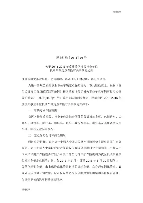 减肥健身创业计划书.doc