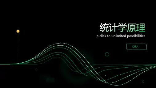 统计学原理(经典)
