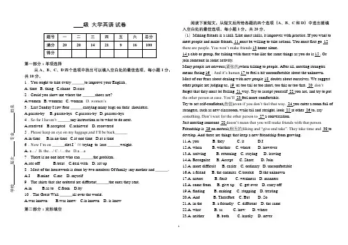通化师范成人教育《大学英语》期末考试复习题及参考答案