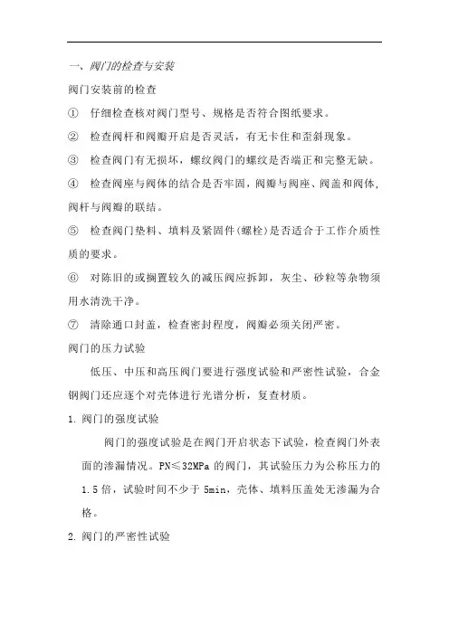 常用蝶阀安装知识