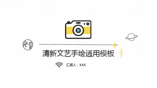 清新文艺手绘工作总结PPT模板