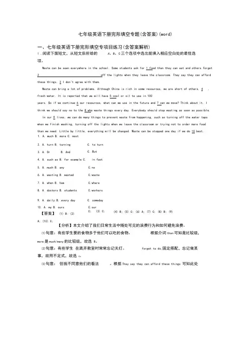 七年级英语下册完形填空专题(含答案)(word)