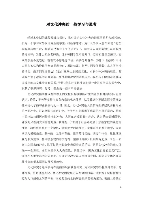 西方影视鉴赏