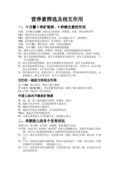 十月馨营养素筛选及相互作用