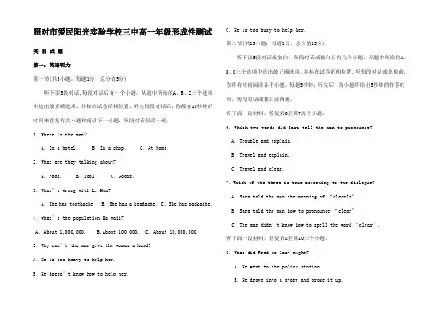高一英语12月形成性试题