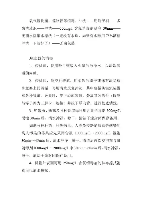 氧气湿化瓶