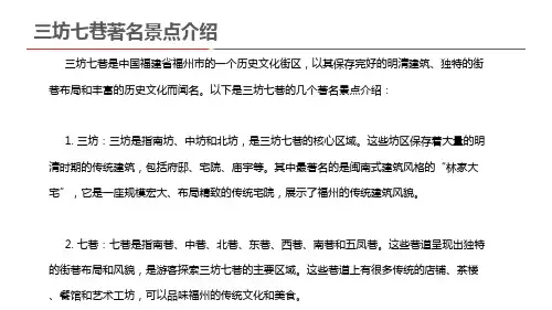三坊七巷著名景点介绍