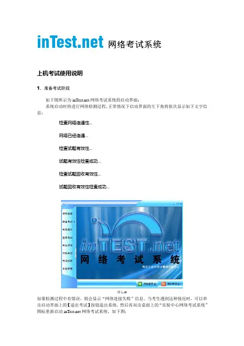 c语言上机考试使用说明