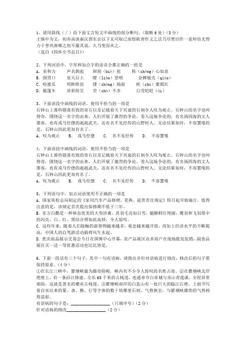 2013河南省语文大纲(答案详解版)试题及答案