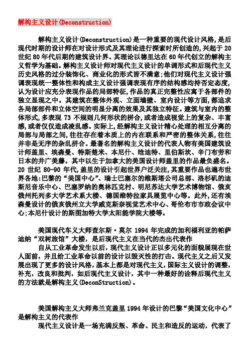 王受之现代设计史—组织和流派