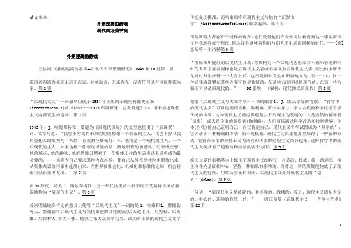 读书笔记  西方美学