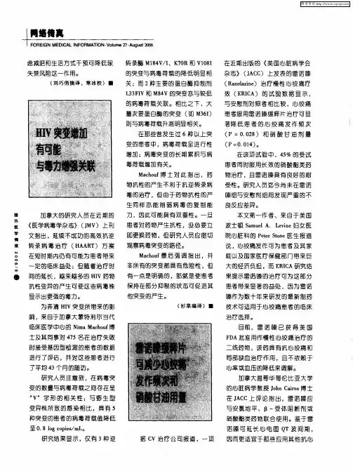 雷诺嗪缓释片可减少心绞痛发作频次和硝酸甘油用量