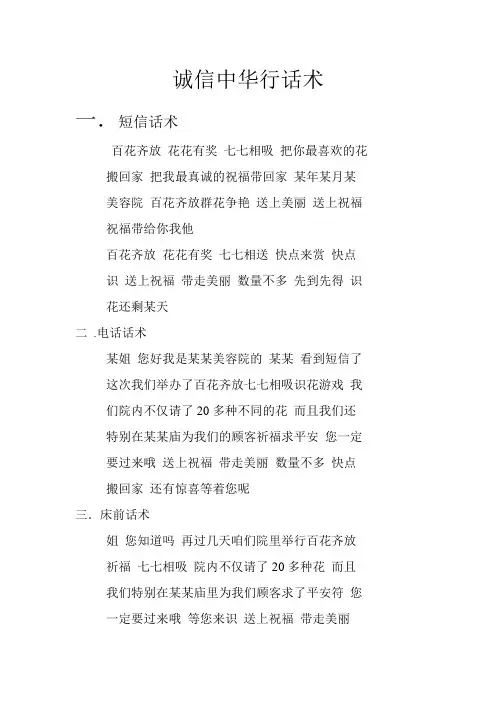 接待流程及相应话术范文